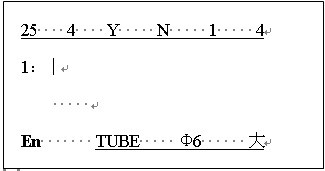 tp66i碩方線號機(jī)