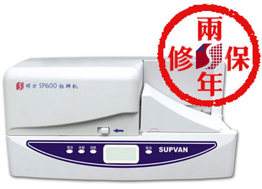 PVC標(biāo)牌機(jī)SP600