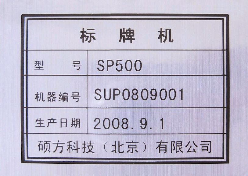 碩方標牌機解決方案