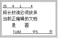 碩方線號(hào)機(jī)TP20