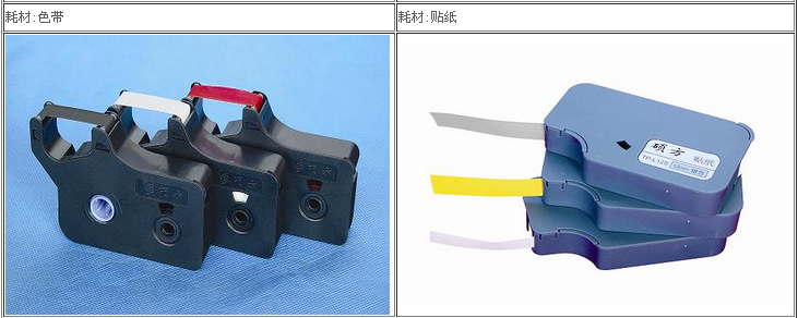 線號機(jī)耗材怎么選擇