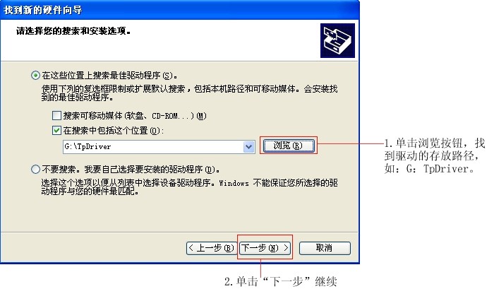 線號打印機怎么聯機