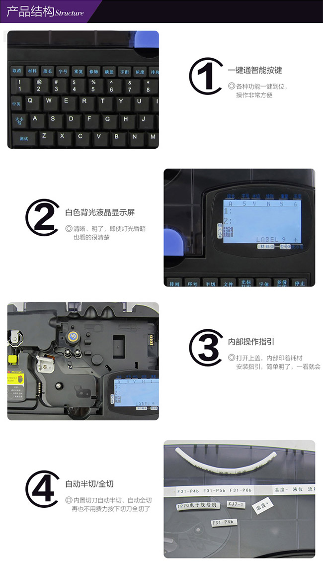 TP76碩方電腦線號機