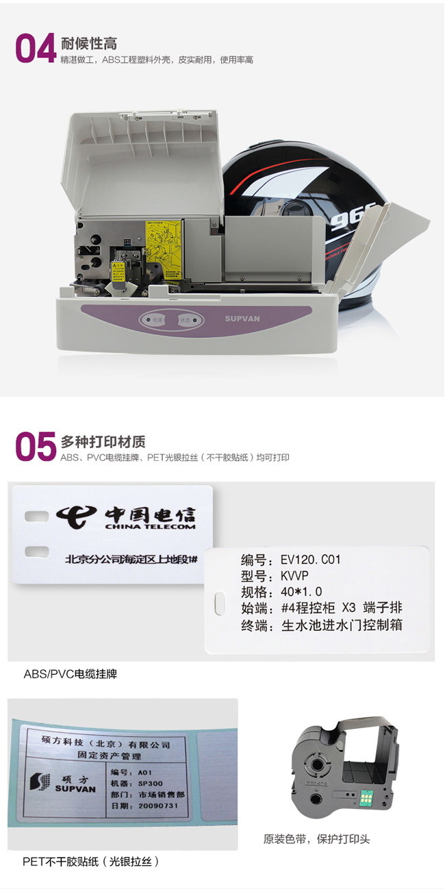 碩方SP300標牌機