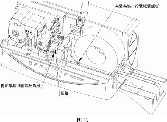 sp600標(biāo)牌機(jī)安裝標(biāo)簽