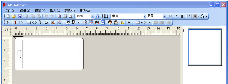 碩方標牌打字機編輯軟件界面