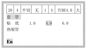 碩方套管線號機TP80打印標簽/貼紙