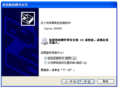 自動標簽機LP6400安裝編輯軟件