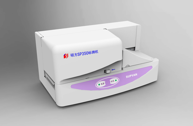 碩方SP350標(biāo)牌機報價