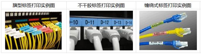 碩方旗型標(biāo)簽機(jī)LP6400打印效果