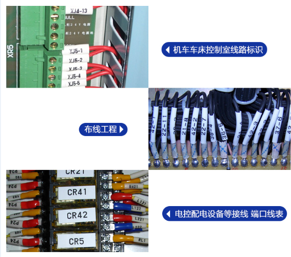 電工線號機應(yīng)用實例