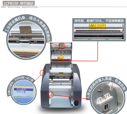 碩方寬幅彩色標(biāo)簽機(jī)LCP8150