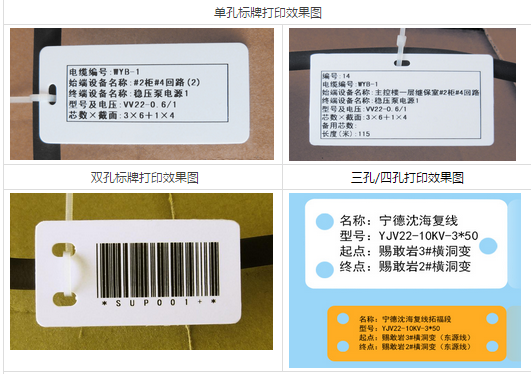 電纜標(biāo)牌打印機SP650打印各種標(biāo)牌