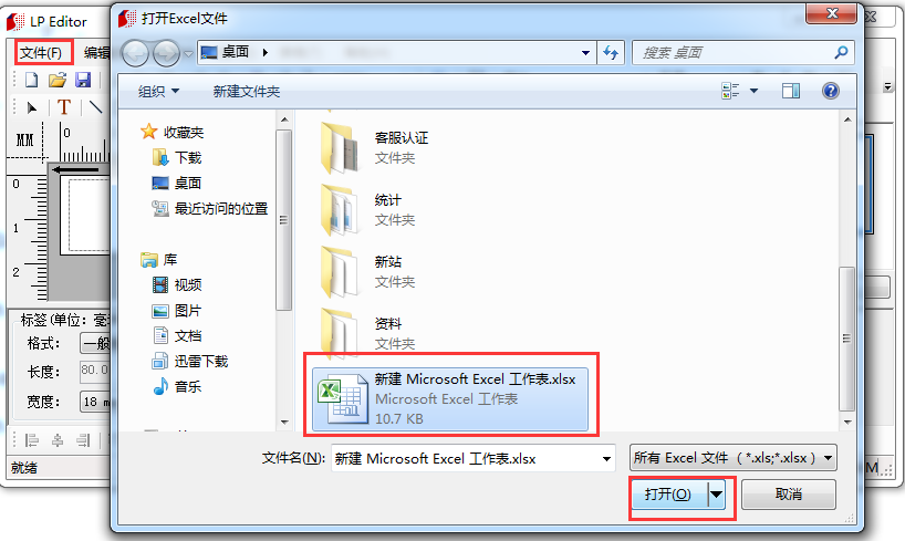 電腦標簽機LP6400聯(lián)機打印