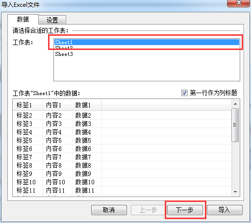 電腦標簽機LP6400聯(lián)機打印