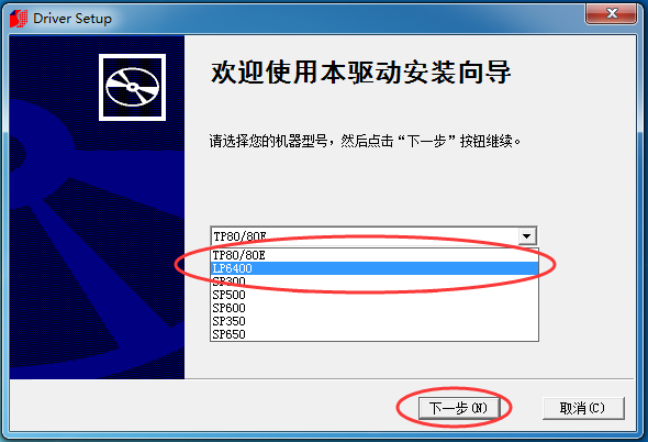 電腦標簽機LP6400聯機打印