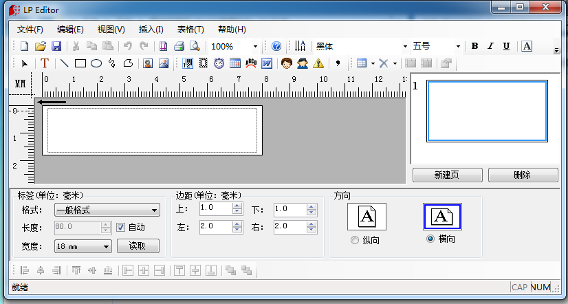 標簽機怎么用