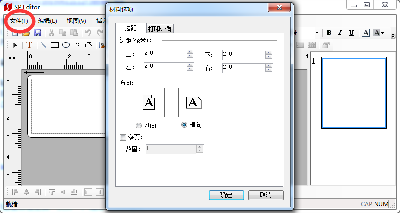 sp600標(biāo)牌機(jī)聯(lián)機(jī)打印標(biāo)簽