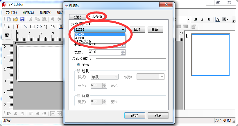 sp600標(biāo)牌機(jī)聯(lián)機(jī)打印標(biāo)簽