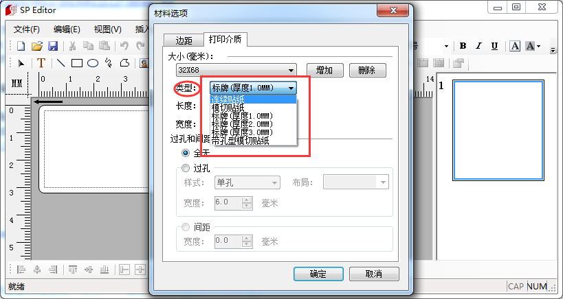 sp600標(biāo)牌機(jī)聯(lián)機(jī)打印標(biāo)簽