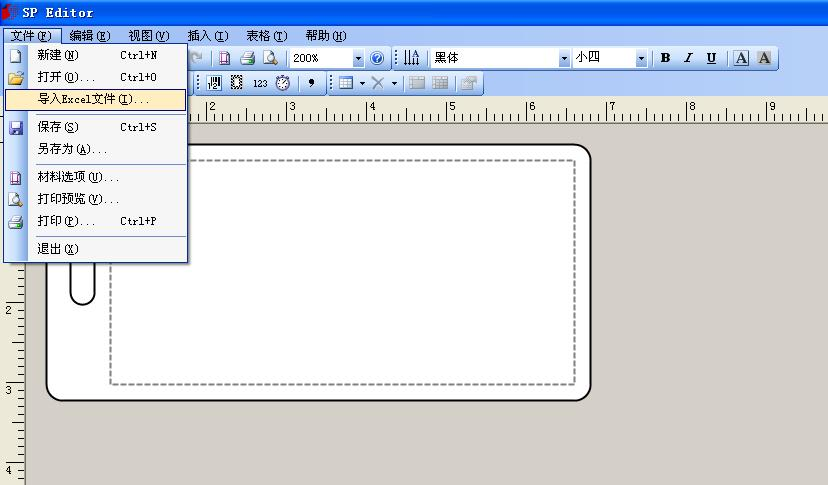 碩方標(biāo)牌機(jī)sp350怎么導(dǎo)入文件