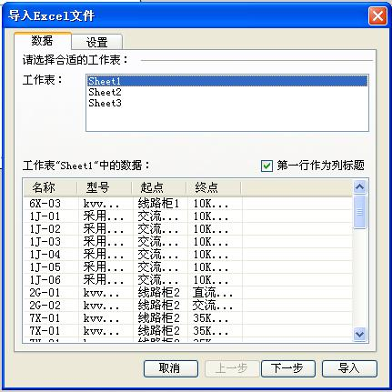 如何把電纜清冊(cè)做成電纜牌子