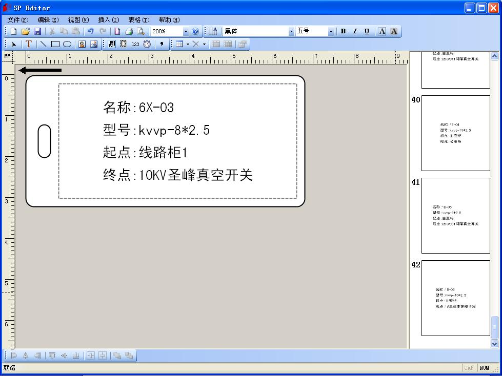 碩方標(biāo)牌機(jī)sp350怎么導(dǎo)入文件