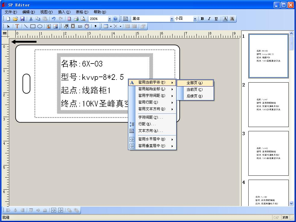 碩方標牌機sp350怎么導入文件