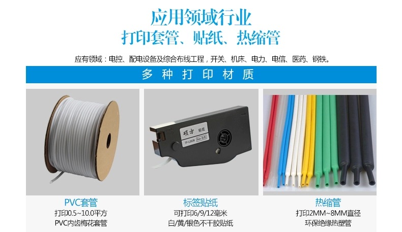 碩方TP70線號打碼機價格實惠