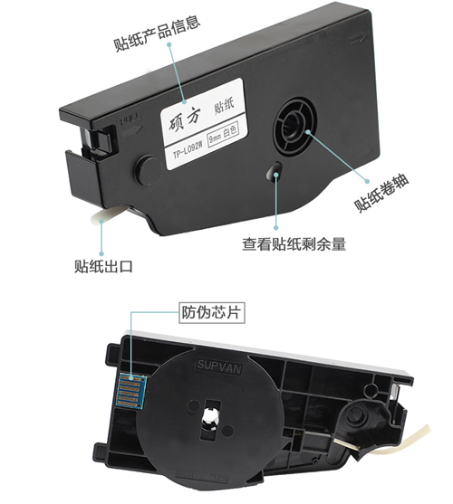 碩方線號(hào)機(jī)貼紙