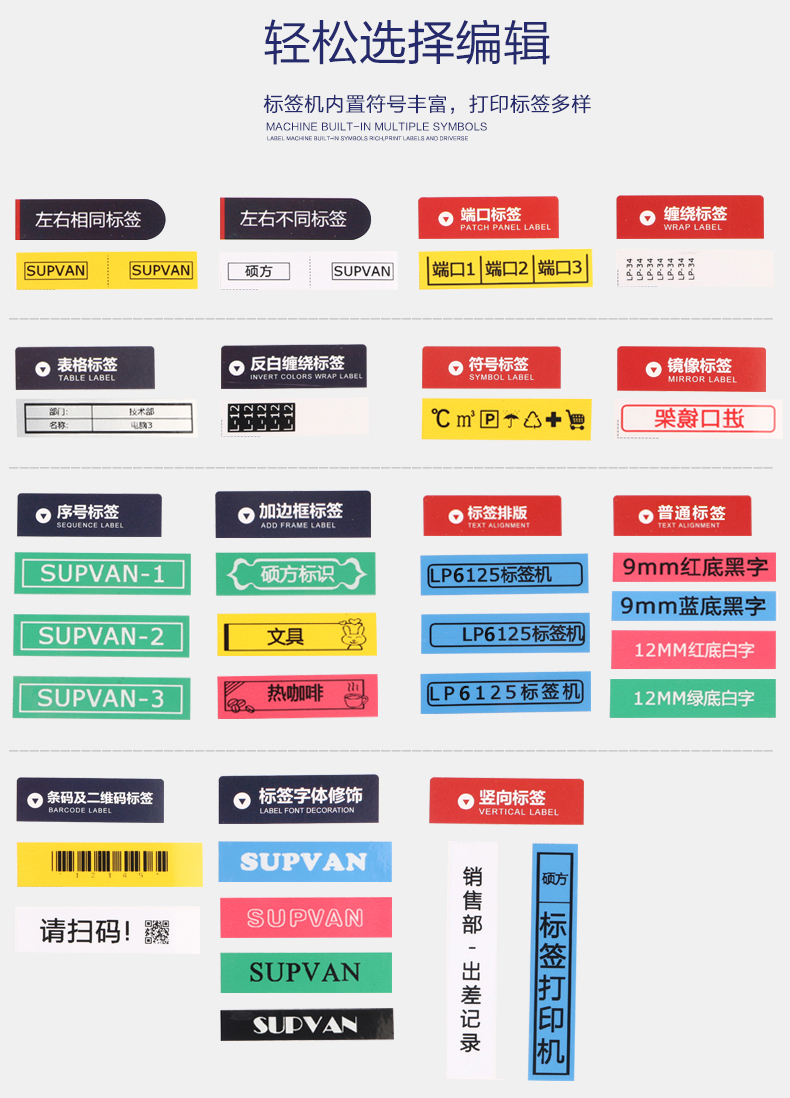 二維碼標簽機LP6125系列