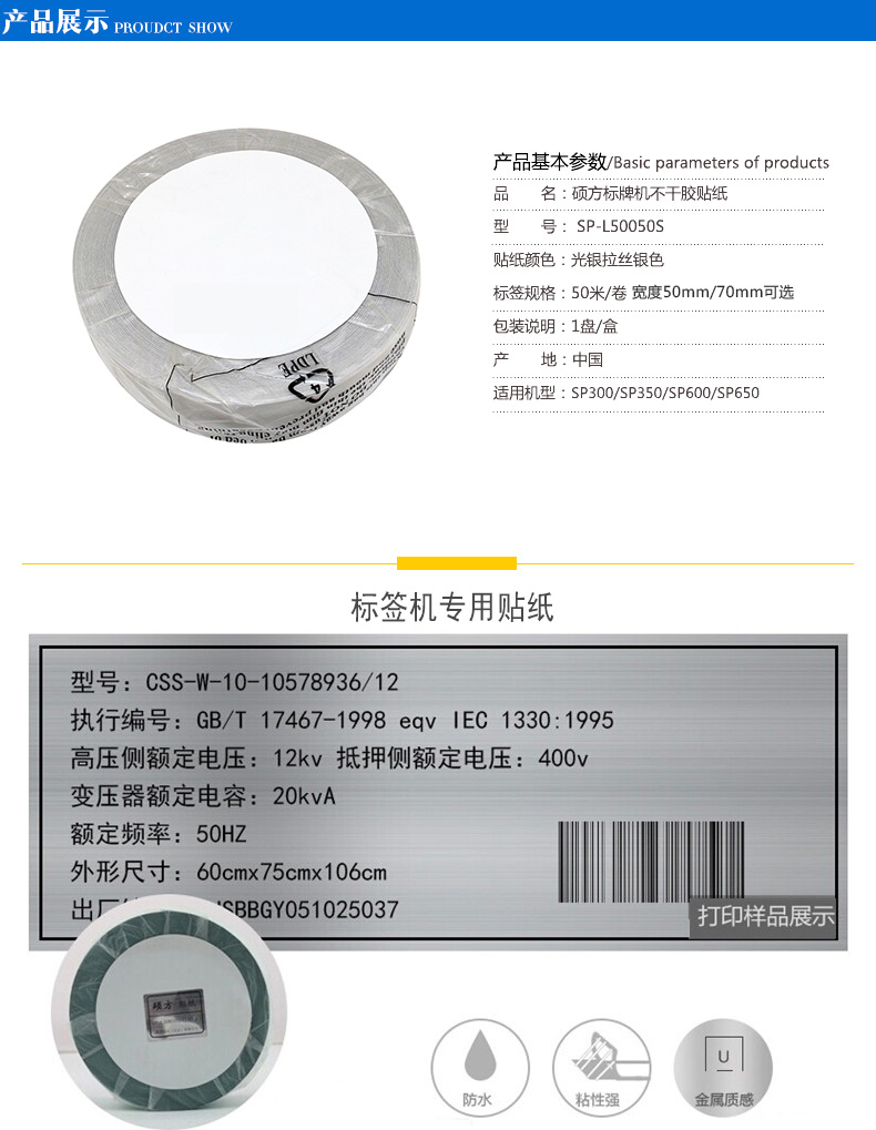 碩方電纜標牌打印機打印示例