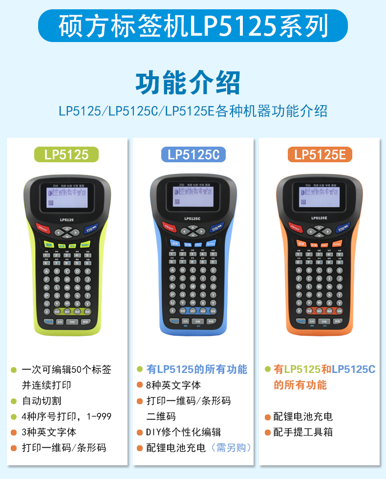 手持式專業標簽機多少錢