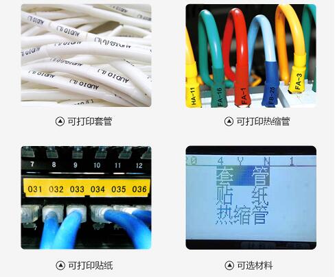 線管打號機TP60i