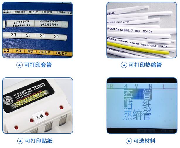 碩方線號機tp76