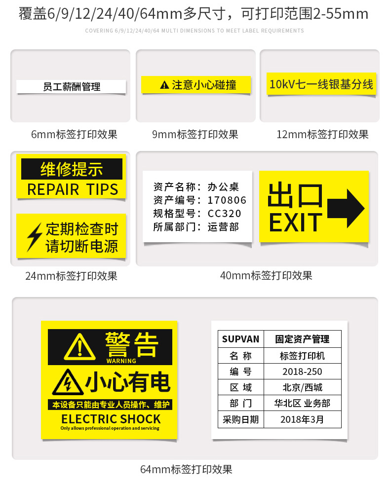 線纜標簽打印機用哪款