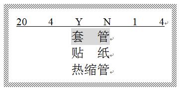 線號機如何打線號