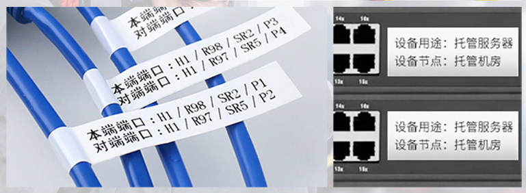 線纜標(biāo)簽應(yīng)用實(shí)例