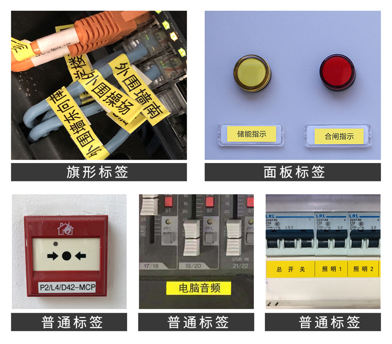 碩方便攜式標(biāo)簽機(jī)應(yīng)用實(shí)例