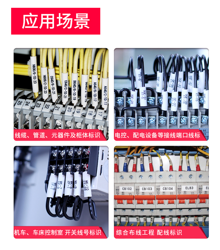 碩方線號(hào)機(jī)TP76i