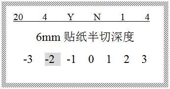 碩方線號(hào)機(jī)切刀調(diào)整深度