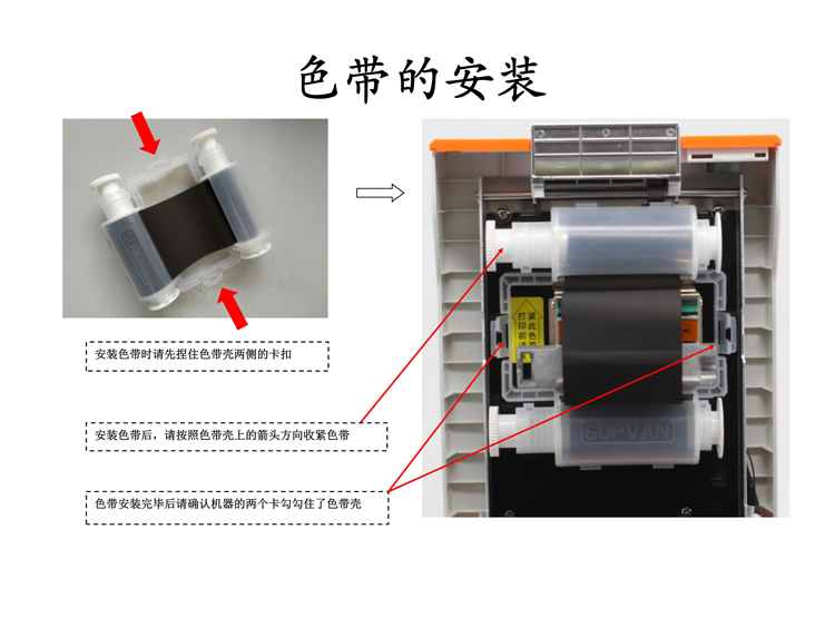 熱縮管打印機(jī)使用步驟