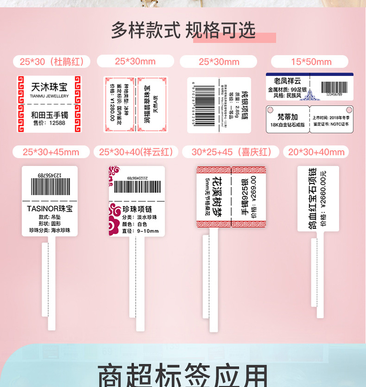 碩方T80C標簽打印機服裝珠寶商超專用