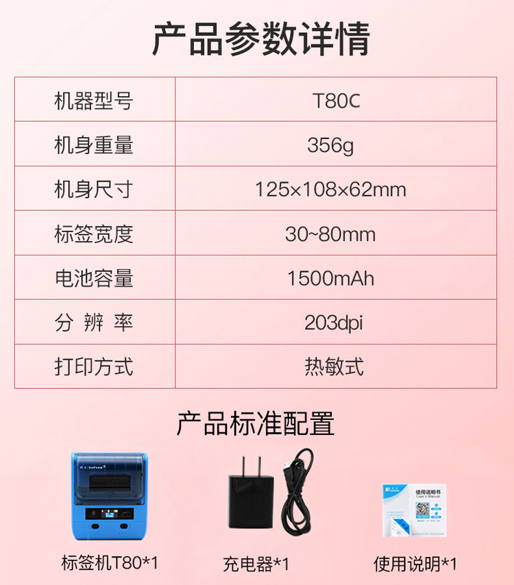 碩方T80C標簽打印機服裝珠寶商超專用