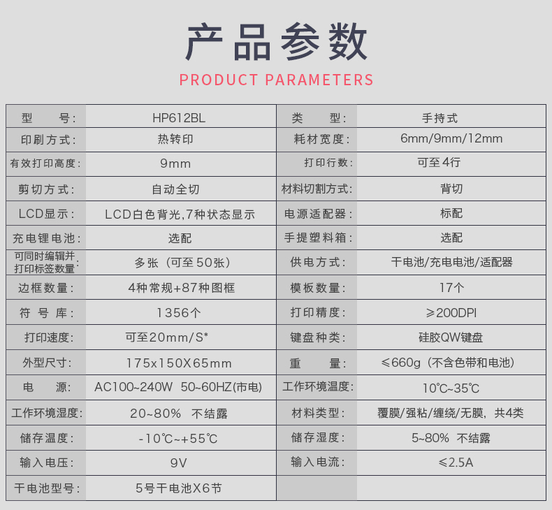 碩方H612BL便攜家用迷你標(biāo)簽機_小藍(lán)標(biāo)簽機