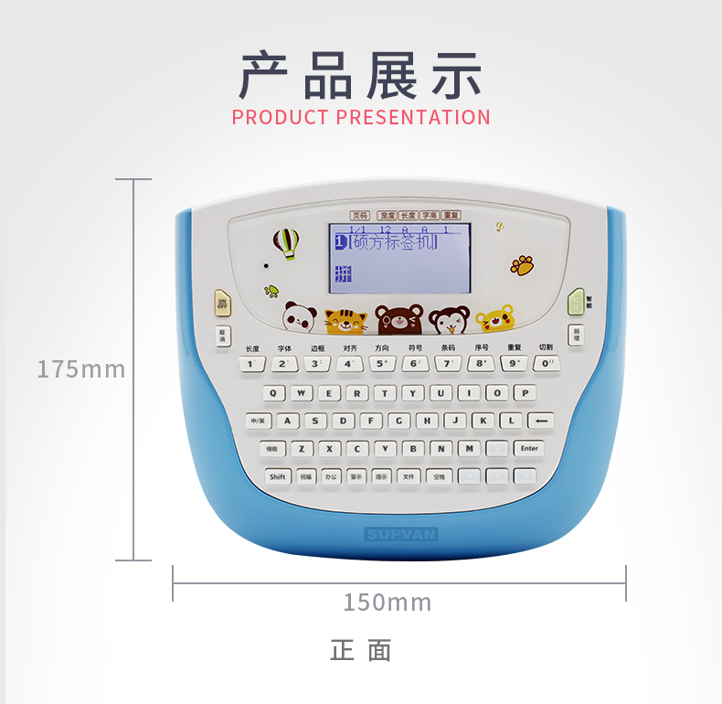 碩方H612BL便攜家用迷你標(biāo)簽機_小藍(lán)標(biāo)簽機