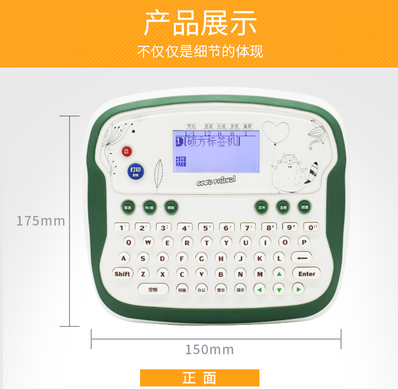 碩方H618GR家用迷你標簽機_小綠標簽機