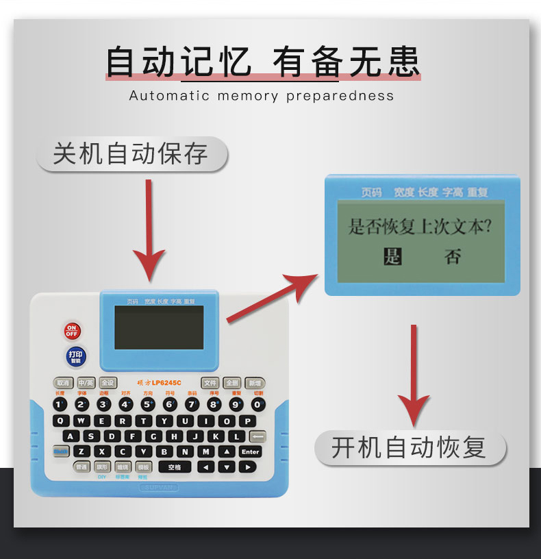 便攜式標(biāo)簽機(jī)哪種打印尺寸更寬