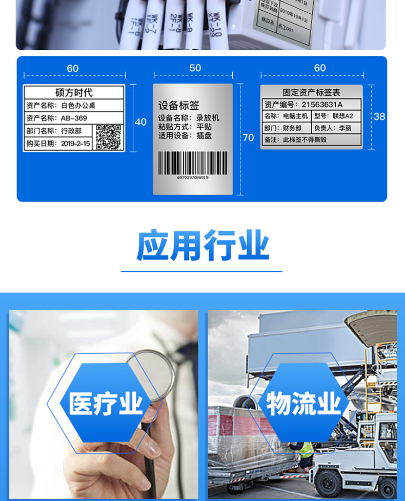 碩方MP50資產標簽打印機