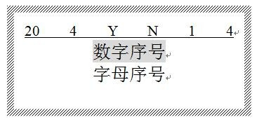 碩方線號機TP70怎么連續打印